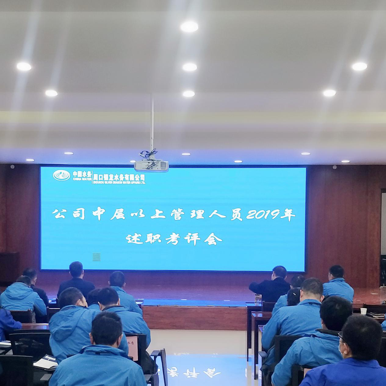 履职总结  接管评断