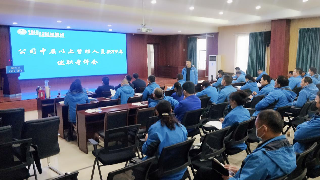 履职总结  接管评断